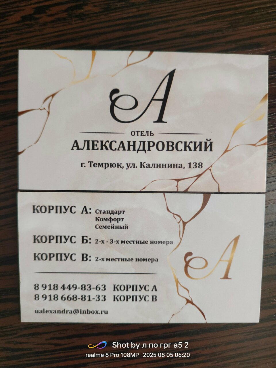 Отель Александровский Темрюк-182