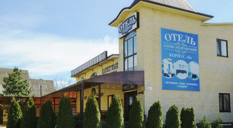 Отель Александровский Темрюк-25