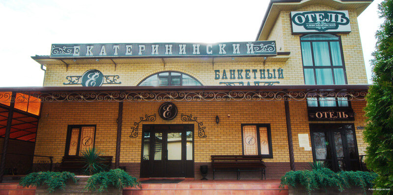 Отель Александровский Темрюк-14