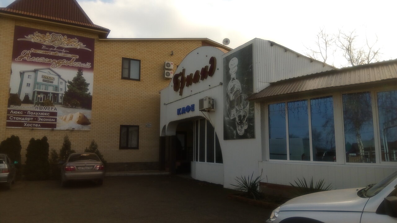 Отель Александровский Темрюк-171