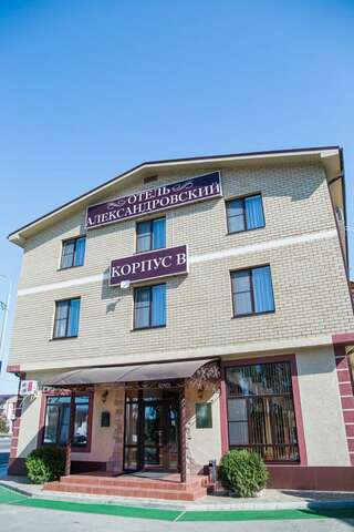 Отель Александровский Темрюк Бюджетный двухместный номер с 2 отдельными кроватями-2