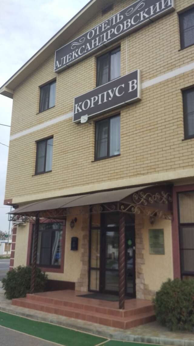 Отель Александровский Темрюк-37