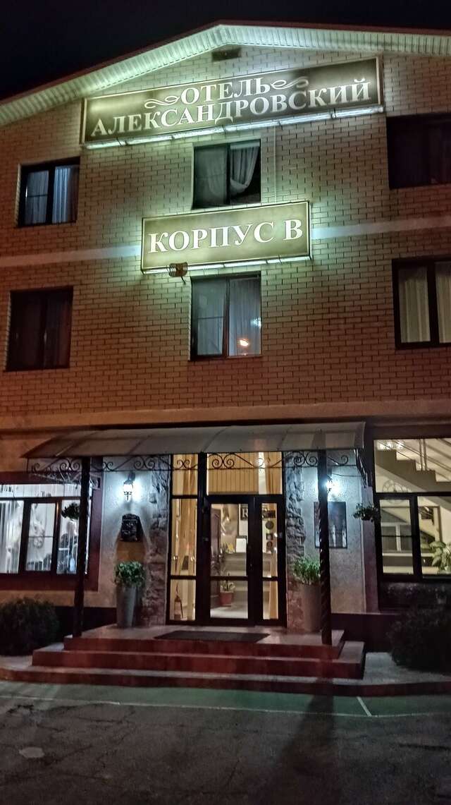 Отель Александровский Темрюк-28